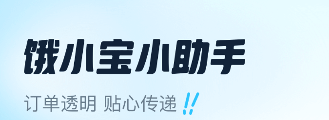 最新十大外卖送餐app合集-外卖送餐软件有哪些2022[整理推荐]