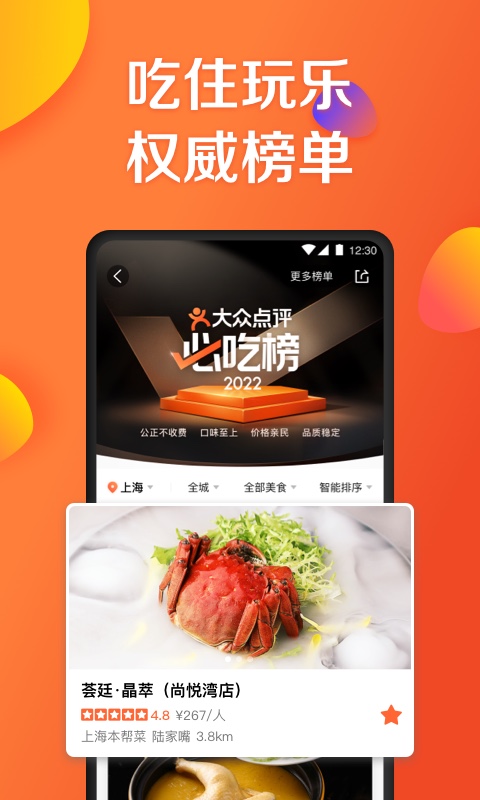 最新网上订票app推荐大全-2022网上订票app[整理推荐]