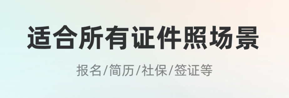 最新证件照相机免费版推荐-2022证件照相机免费版app合集[整理推荐]