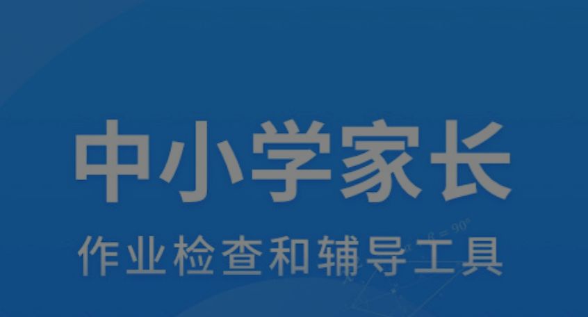 最新好用的做作业软件推荐合集-做作业的软件推荐大全2022[整理推荐]