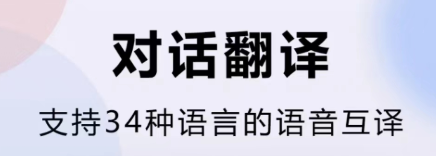 最新英语听力翻译软件排行榜-有什么英语听力翻译软件推荐2022[整理推荐]