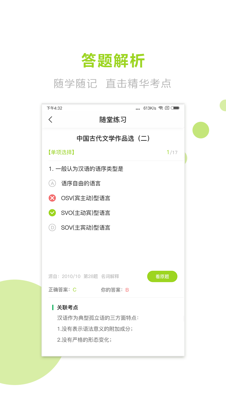 最新好用的专升本刷题app推荐-专升本专业课刷题app有哪些2022[整理推荐]