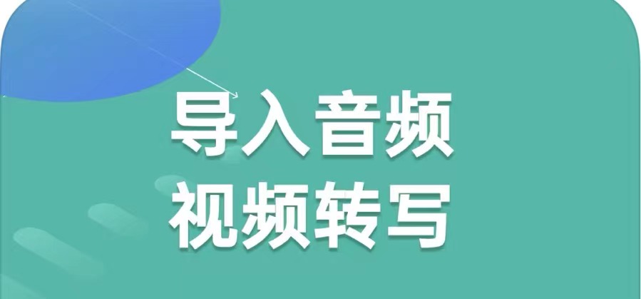 最新英文音频转文字app排行榜-英文音频转文字app用什么好2022[整理推荐]