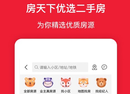 靠譜的找房租房app分享-2022找房子租房app什麼最好[整理推薦]-全查網