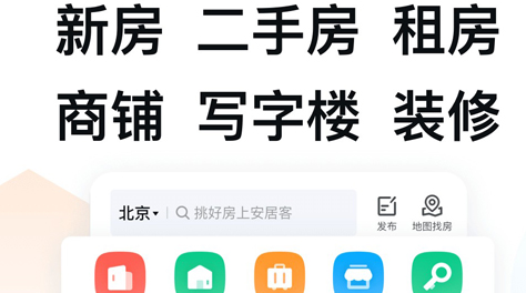 最新靠谱的找房租房app分享-2022找房子租房app什么最好[整理推荐]