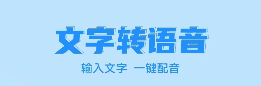 最新可以读文字的app排行榜-有什么软件可以把文字读出来2022[整理推荐]