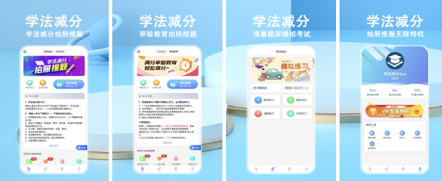 最新好用的学法app推荐-可以学法app大全2022[整理推荐]