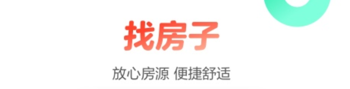 最新10大能够找房源的app推荐-2022找房源哪个软件比较好排行榜[整理推荐]