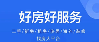 最新有什么能找房子的软件推荐