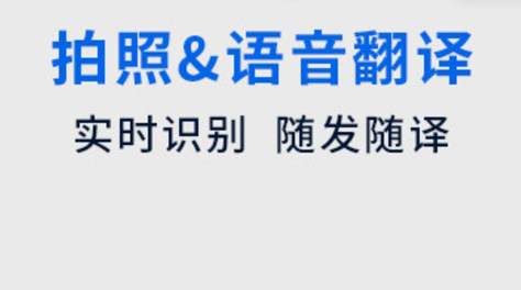 最新实时翻译软件推荐-直播实时翻译软件安卓版2022[整理推荐]