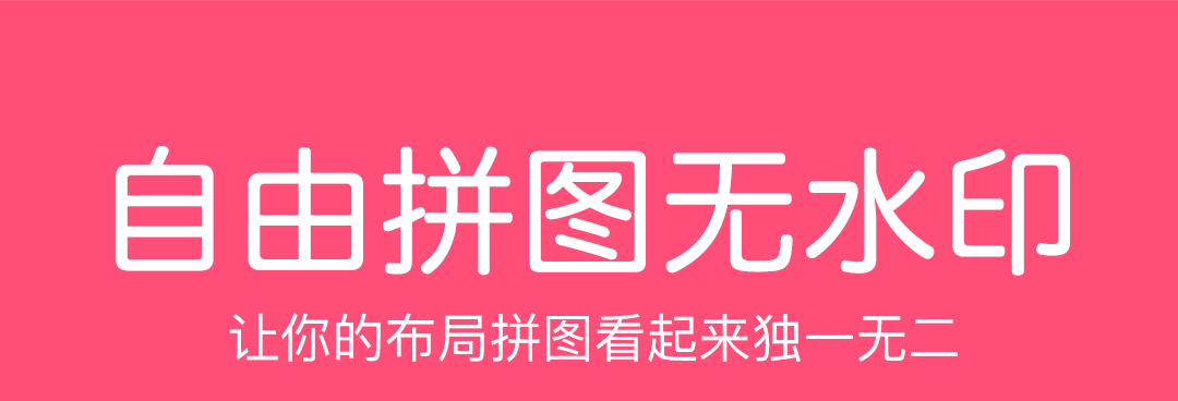 最新能够将照片拼起来的软件推荐-好用的照片拼图APP有哪些2022[整理推荐]