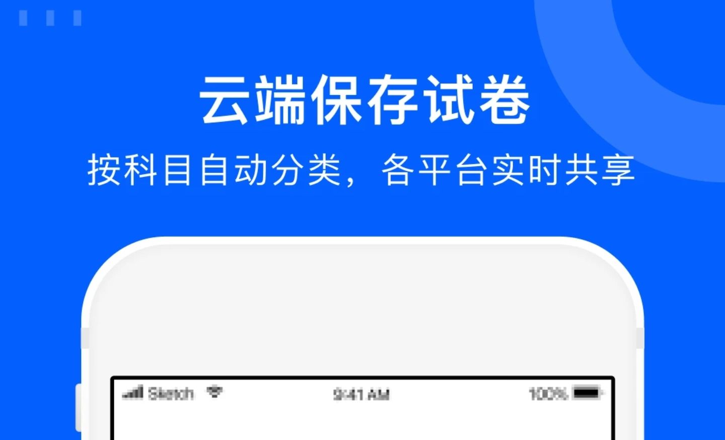 最新有哪些好用的免费找试卷的软件-2022可以免费找试卷的软件大全[整理推荐]