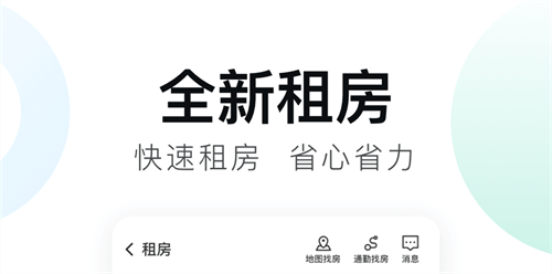 最新最火房东直租APP排行榜-租房app房东直租的有哪些2022[整理推荐]