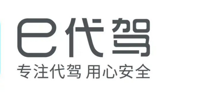 最新手机照代驾的软件推荐-2022年找代驾用哪个软件比较好[整理推荐]