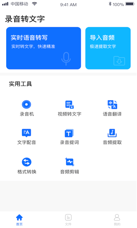 最新实用的照片转文字识别提取app推荐-照片转文字识别提取app2022[整理推荐]