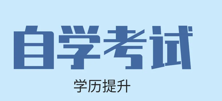 最新手机英语学习软件推荐-自考英语二在哪个软件可以学2022[整理推荐]