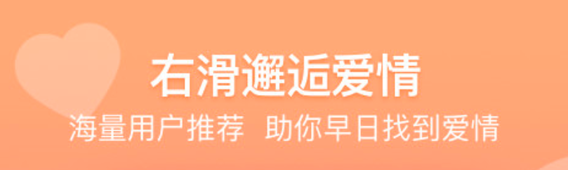 最新找恋人的软件大全-2022找恋人的软件是什么[整理推荐]