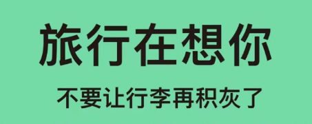 最新十大能找旅游景点的app有什么-找旅游景点用什么软件好2022[整理推荐]