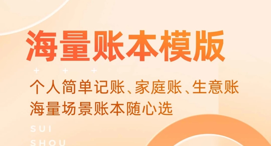 最新免费的做手账软件有哪些-做手帐软件推荐大全2022[整理推荐]