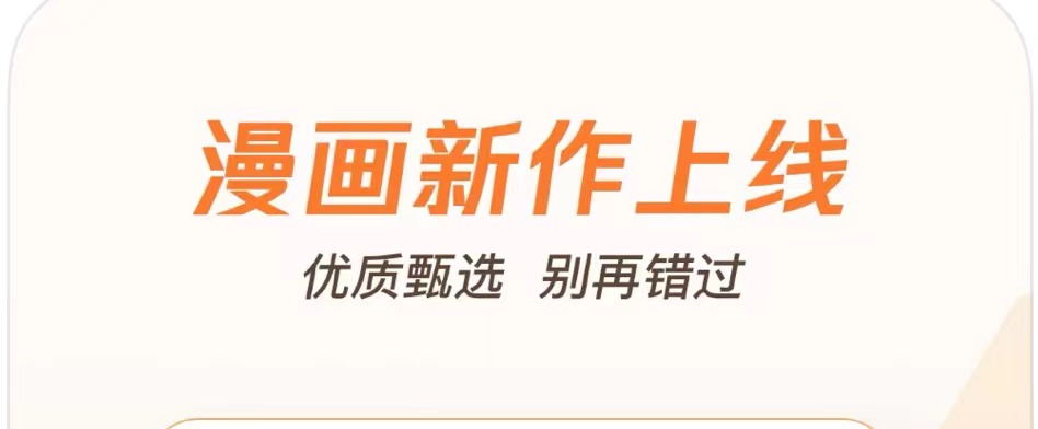 最新可以看美漫的app排行榜-2022有什么专门看美漫的app[整理推荐]