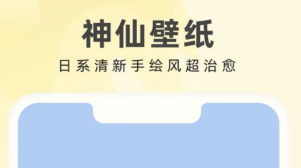 最新十大主题壁纸软件排行榜-主题壁纸app有哪些2022[整理推荐]