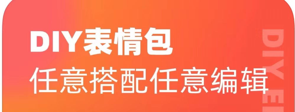 最新好用的做表情包app推荐-做表情包的app哪个好2022[整理推荐]