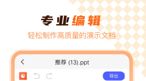 最新免费做app的软件分享-专门做ppt的软件免费哪个好2022[整理推荐]