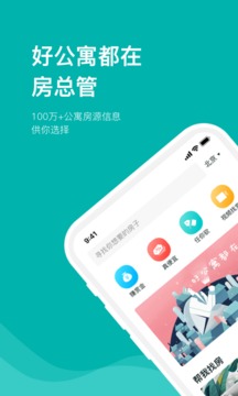 最新好用的租房APP推荐-租房用哪个app比较好2022[整理推荐]