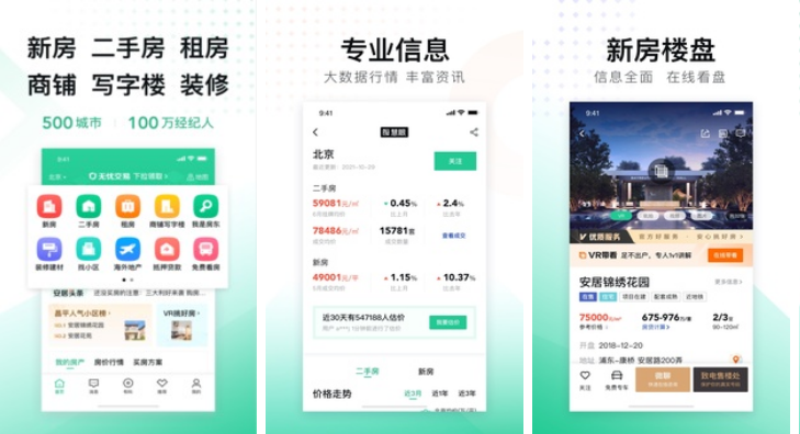 最新可以直接租房的软件排行榜-租房在哪里找房源app2022[整理推荐]