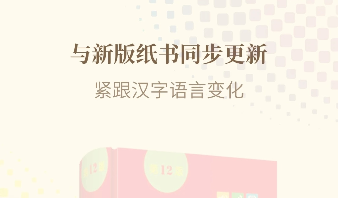 最新可以学习繁体字的软件推荐-自学繁体字的软件有哪些2022[整理推荐]