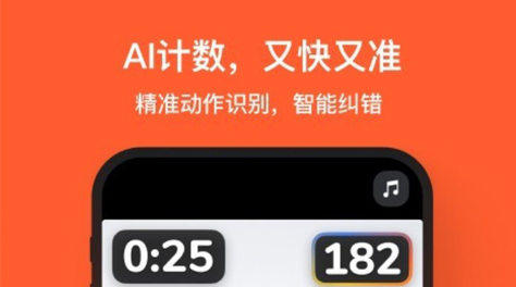 最新好用的智能跳绳app分享-智能跳绳app大全2022[整理推荐]