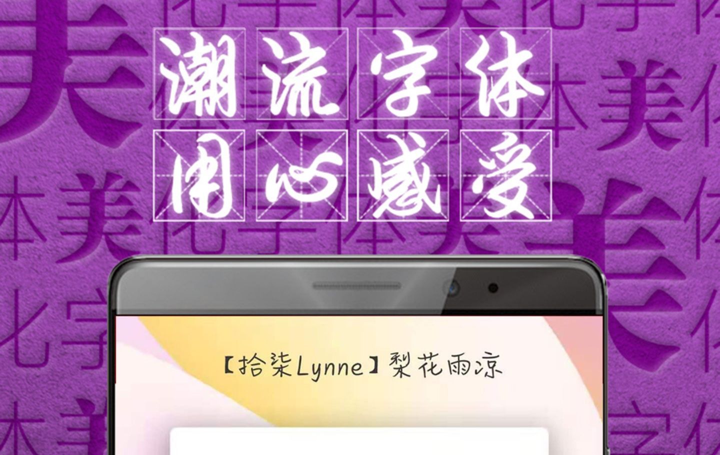 最新好用的自创字体软件推荐-自创字体app有哪些2022[整理推荐]