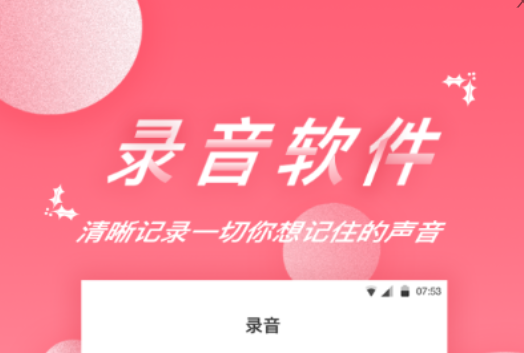 最新好用的录音APP推荐-专业录音app有哪些2022[整理推荐]