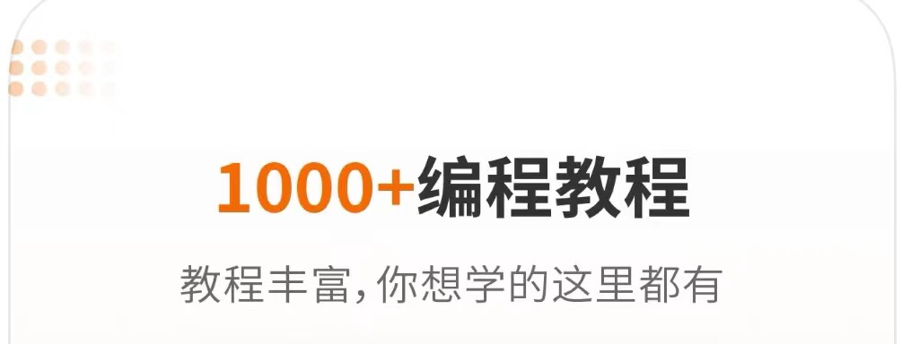 最新自学编程软件推荐-自学编程的软件有什么2022[整理推荐]