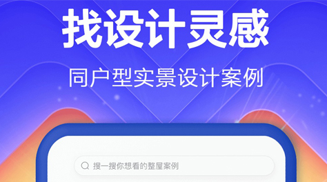 最新装修设计软件分享-自己动手设计装修软件哪个好2022[整理推荐]