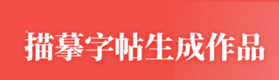 最新十大能在手机上练字的app排行榜-手机上练字的app有哪些推荐2022[整理推荐]