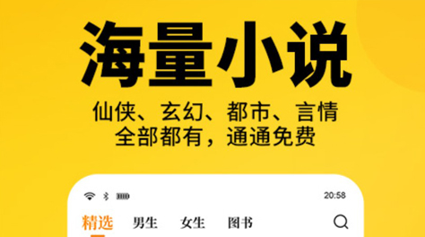 最新搜索功能全的小说软件推荐-有全网搜索功能的小说软件有哪些2022[整理推荐]