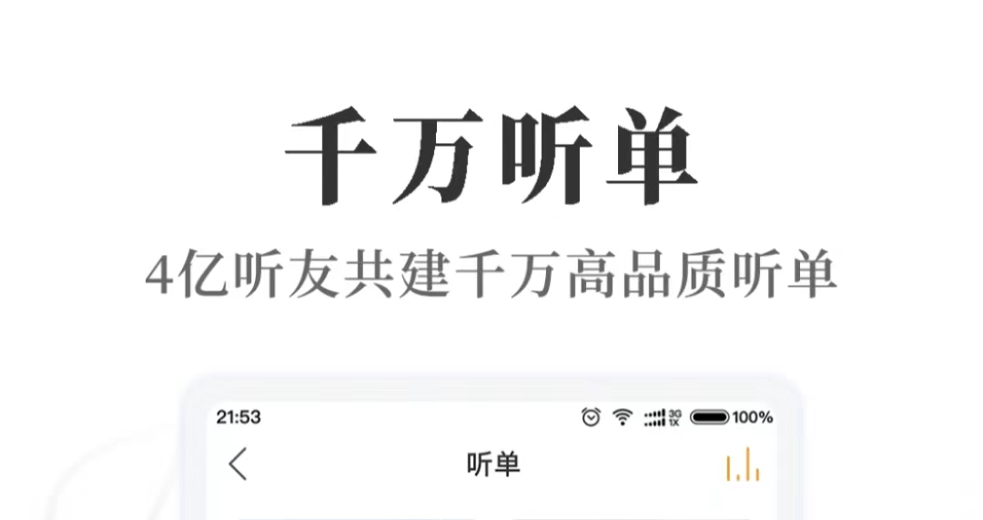 最新最新可以听小说的软件榜单推荐-可以语音播放的小说软件不收费的有哪些2022[整理推荐]