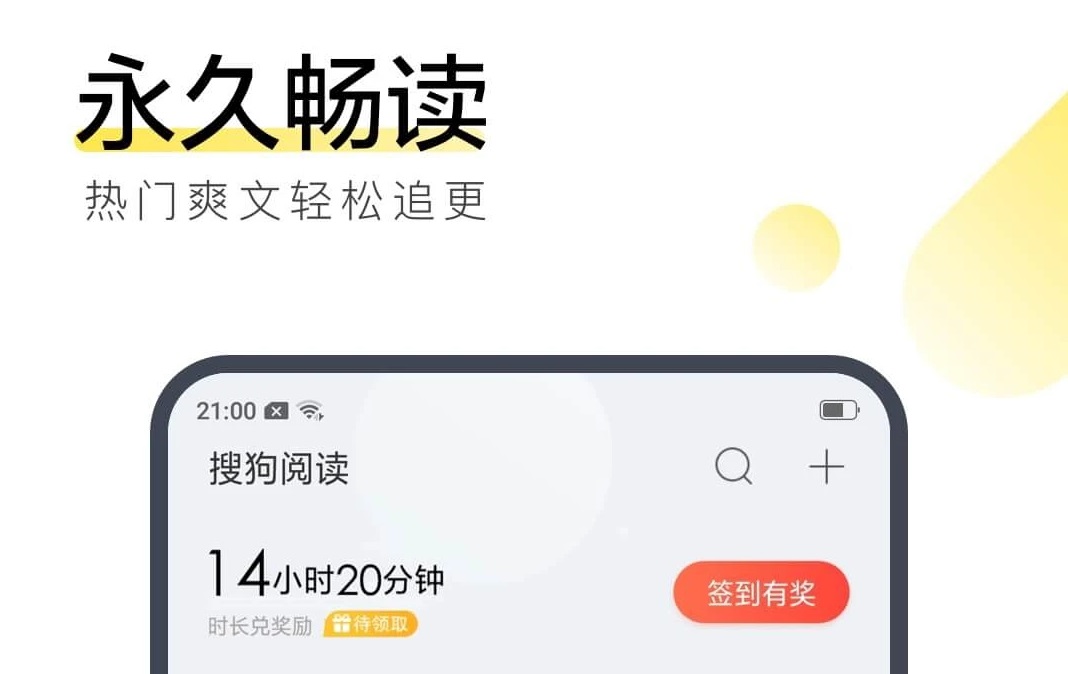 最新免费可以听的看书软件有哪些-全本免费听书看书软件小说大全2022[整理推荐]