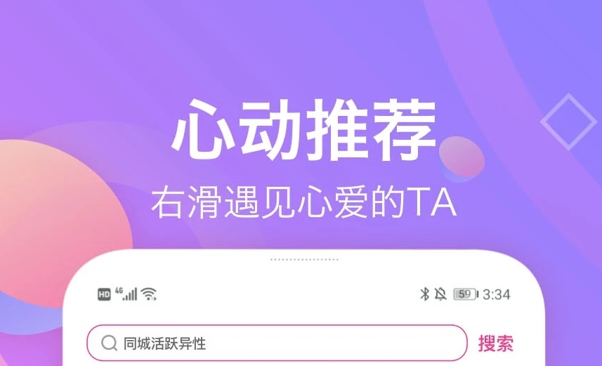 最新相亲软件app排行榜-什么相亲软件靠谱2022[整理推荐]