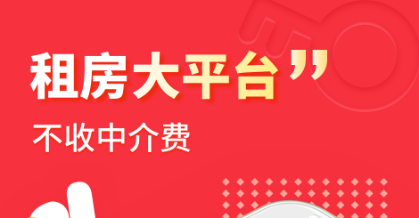 最新十大靠谱租房app推荐-租房app哪个靠谱2022[整理推荐]