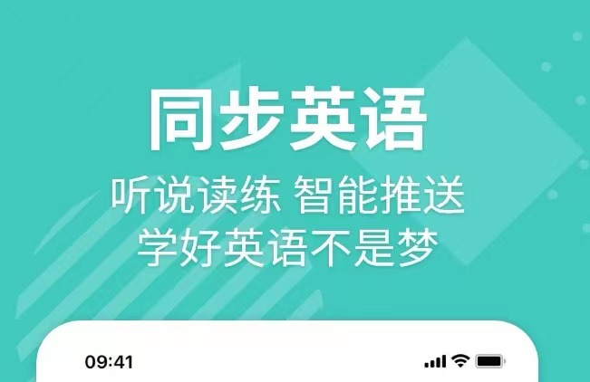 最新有什麼英語跟讀軟件推薦