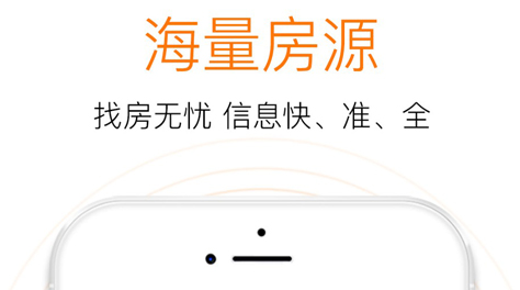 最新房源丰富的找房软件推荐-中介找房源用什么软件好2022[整理推荐]