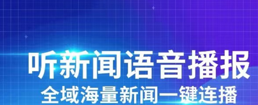 最新十大能看新闻的软件排行榜-能看新闻的软件有哪些推荐2022[整理推荐]