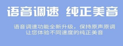 最新好用的英语听读软件推荐-小学英语听读软件免费大全2022[整理推荐]