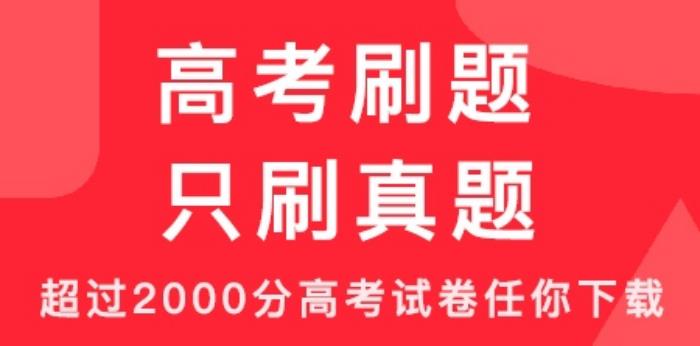 最新可以做卷子的软件推荐-做卷子的软件有哪些2022[整理推荐]