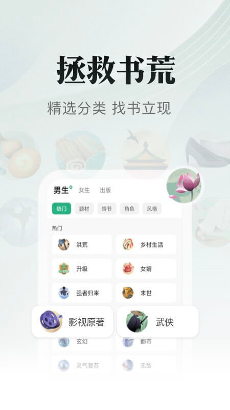 最新免费看书的app有哪些-看书免费的app排行前十名2022[整理推荐]