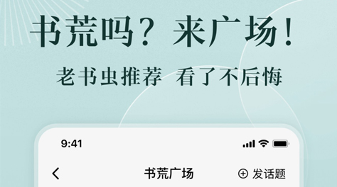 最新好用的免费小说软件推荐-免费又好用的小说软件大全2022[整理推荐]