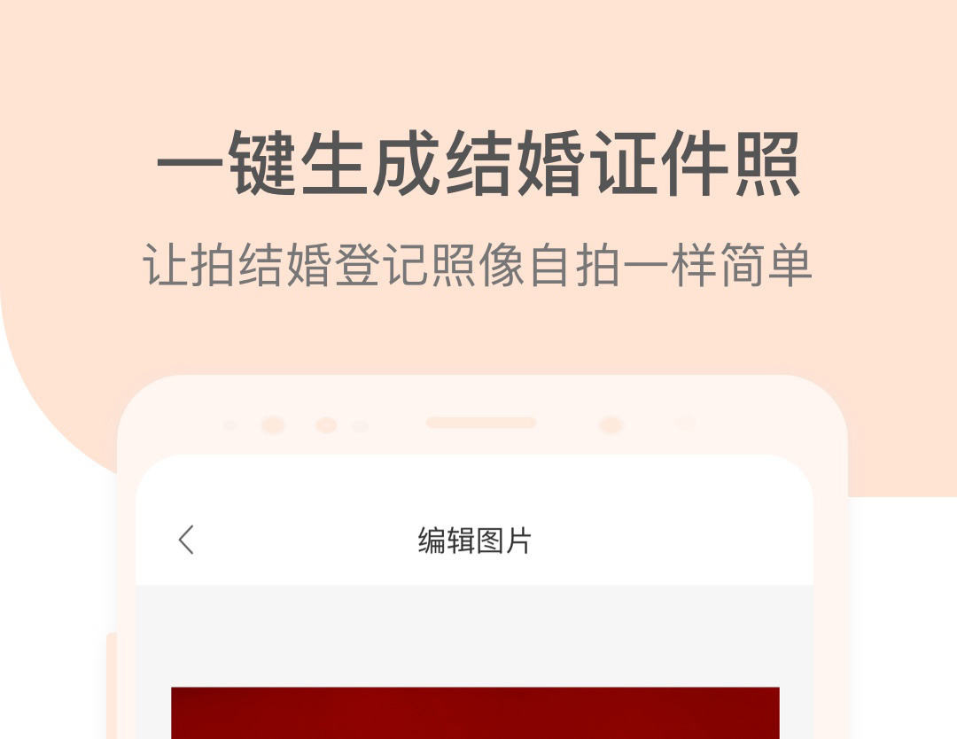 最新最火结婚app有哪些-结婚软件app哪个好2022[整理推荐]