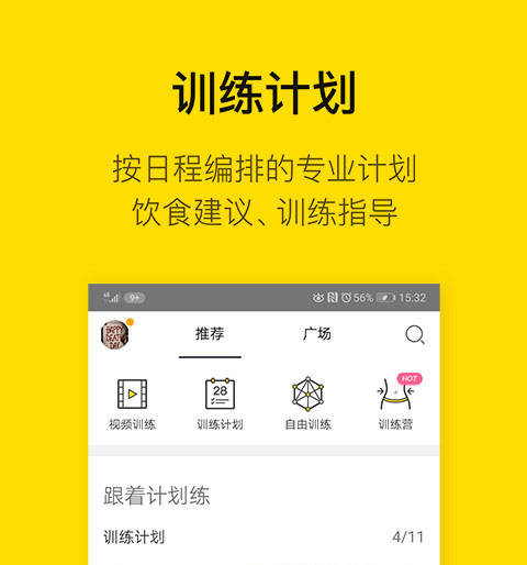 最新好用的减肥app有哪些-2022有什么好用的减肥app推荐[整理推荐]